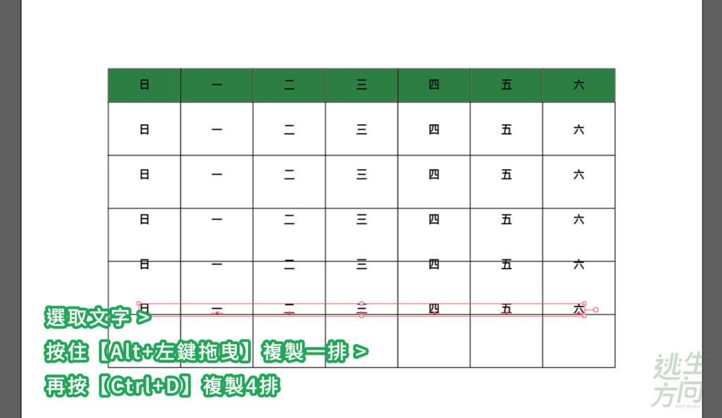 複製多排文字