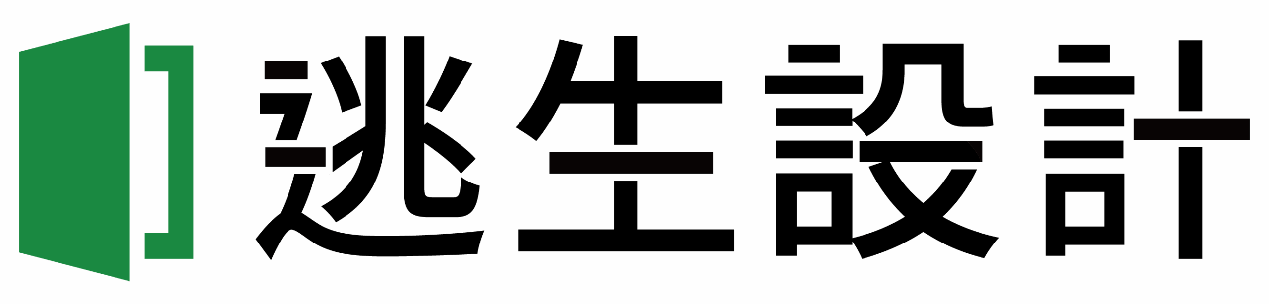 逃生設計學習錠