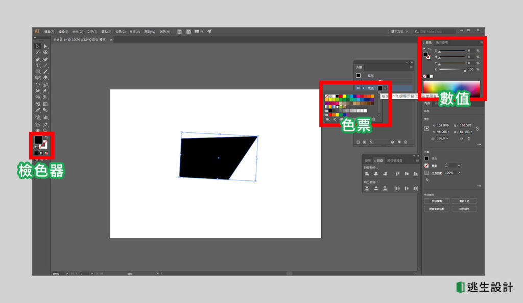 Illustrator顏色工具介面
