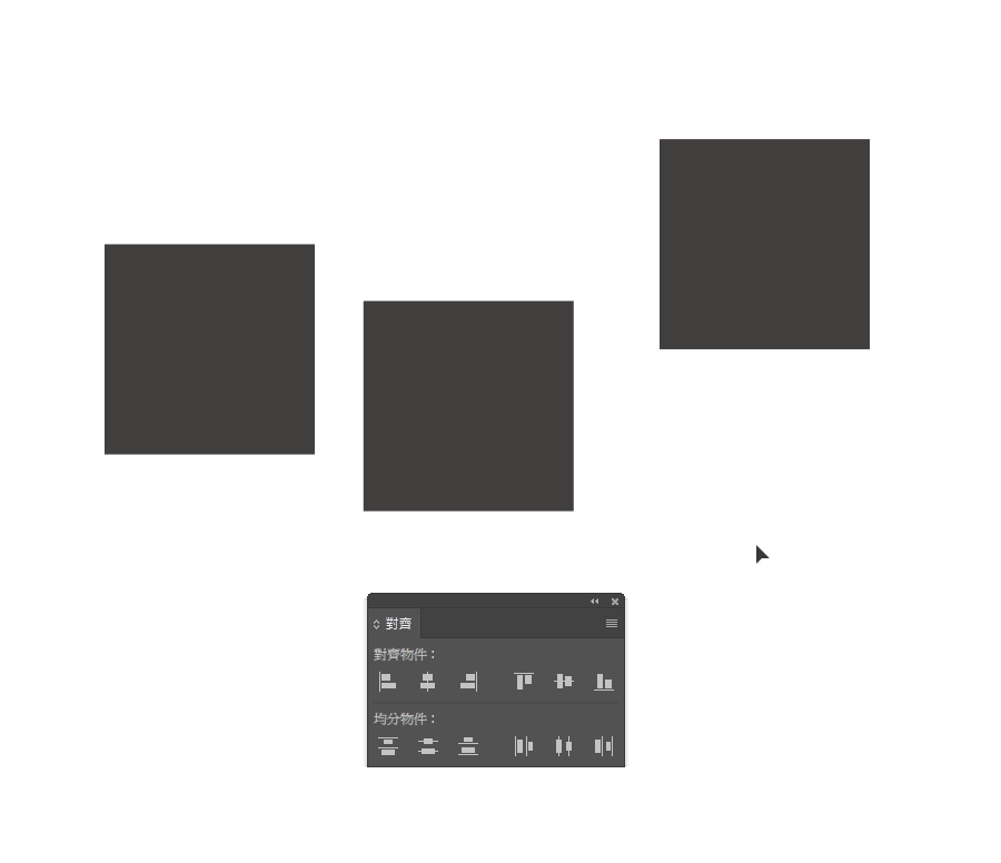 Illustrator對齊工具示範
