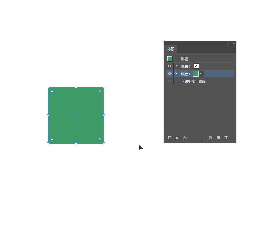 Illustrator色票示範