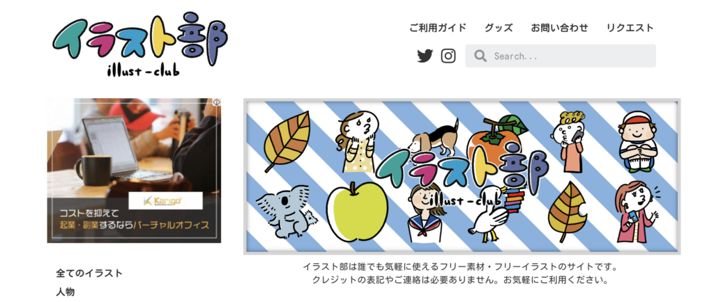 illustclub