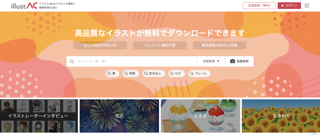 IllustrationAC