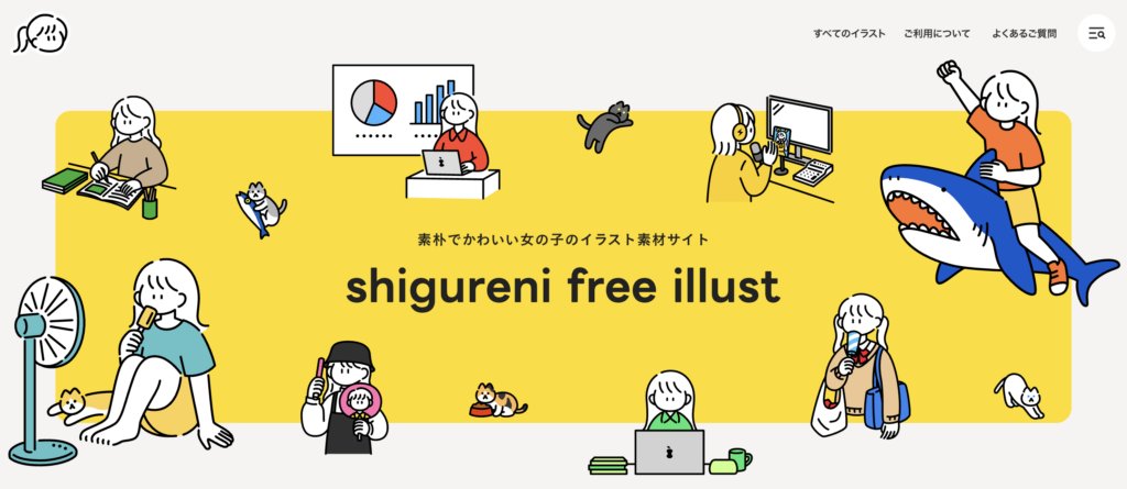 shigureni free illust