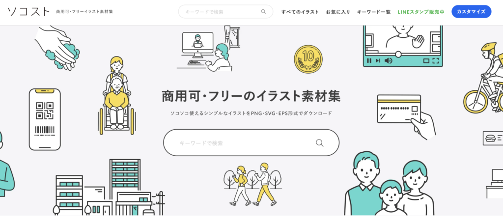 sokosuto