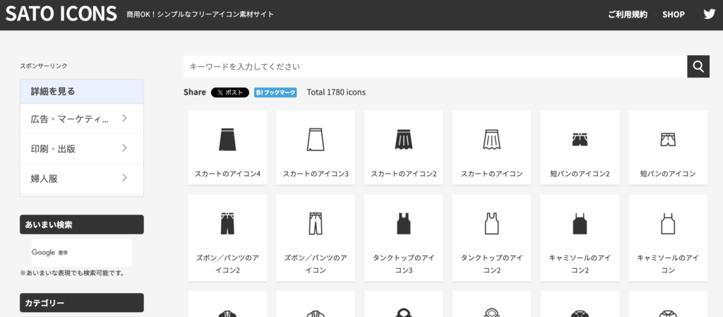 SATO ICONS