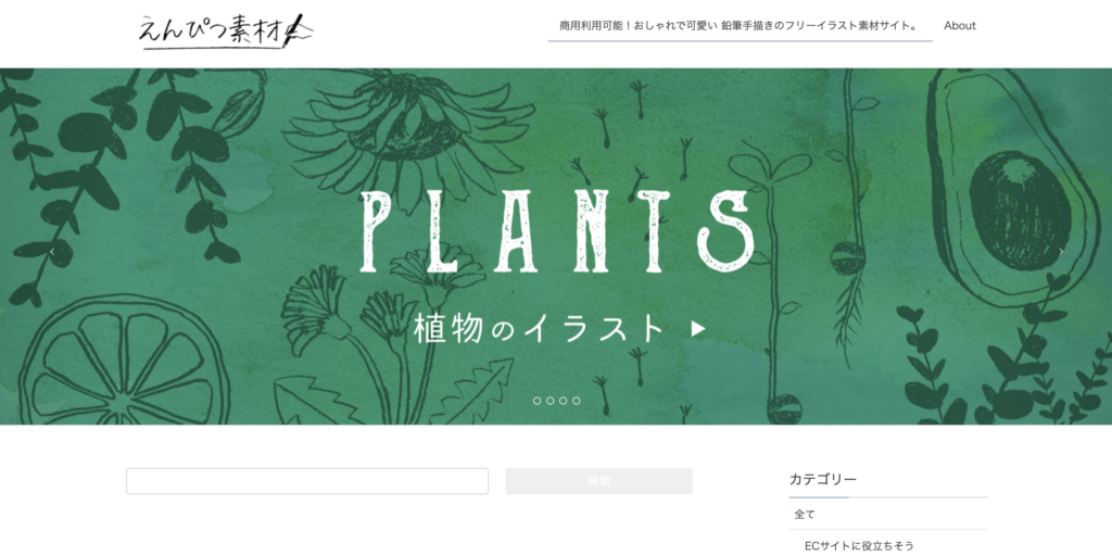 enpitsu素材